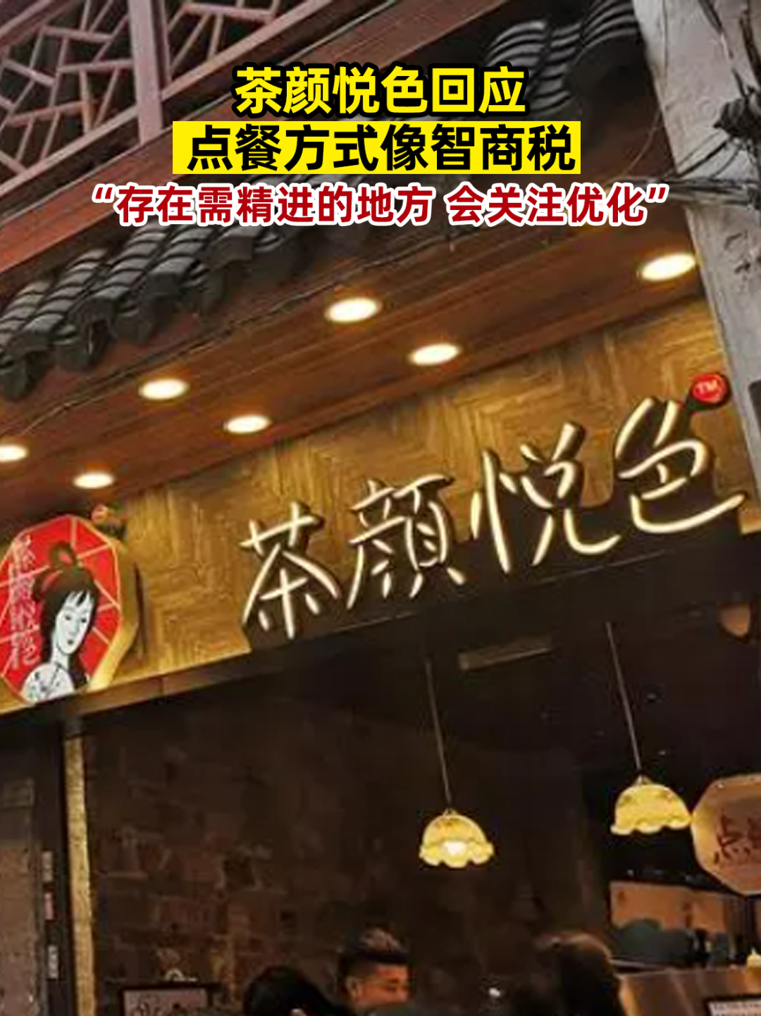 广告人干货库 苹果 飞猪 茅台 山东师大 洁柔 RIO 茶颜悦色 | 每周案例公关点评9.18-9.24-广告人干货库