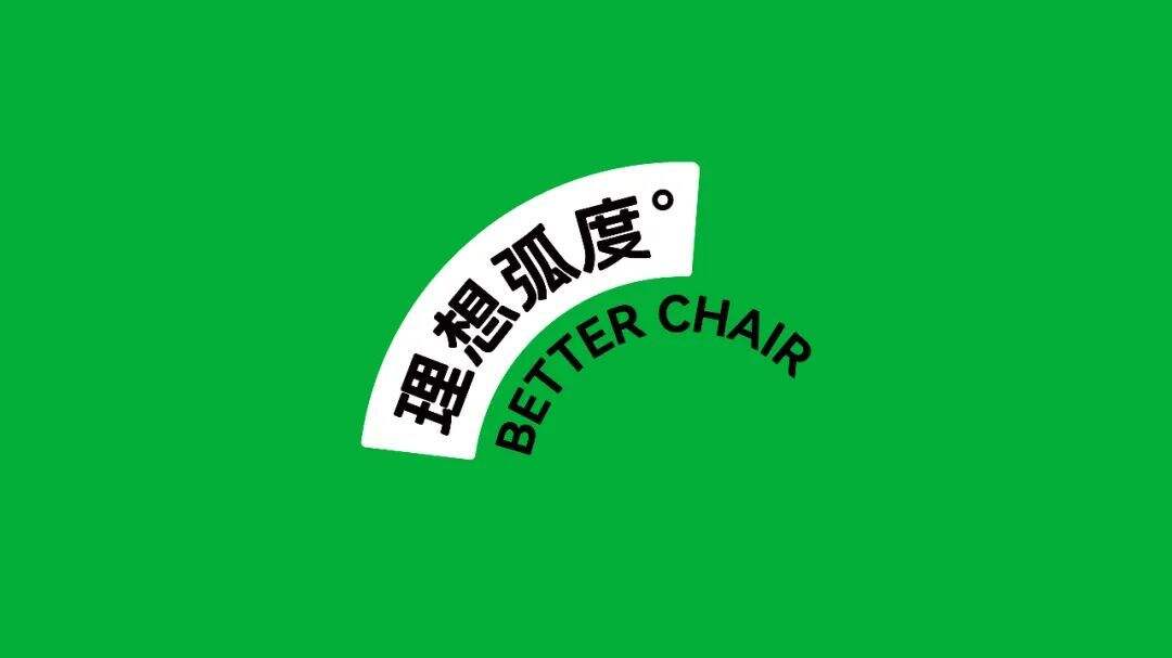 广告人干货库 从0到1,打响代工企业的To C之战|小马宋×精一办公椅案例复盘-广告人干货库