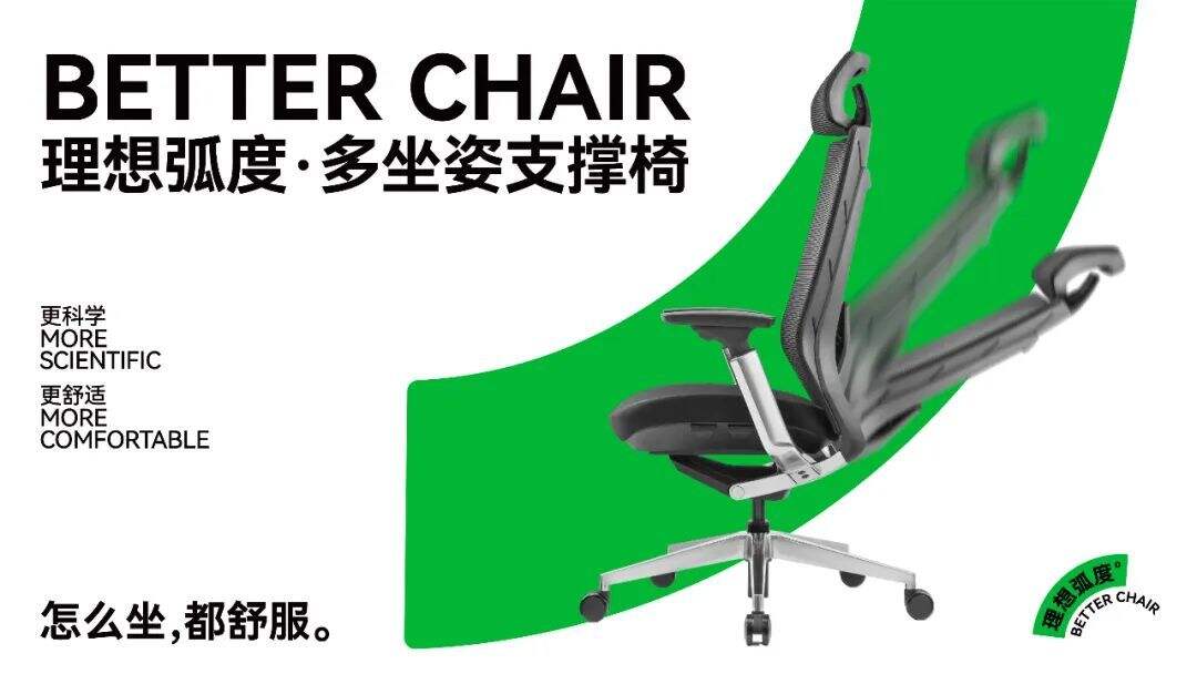 广告人干货库 从0到1,打响代工企业的To C之战|小马宋×精一办公椅案例复盘-广告人干货库