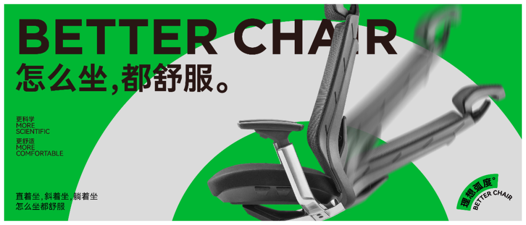 广告人干货库 从0到1,打响代工企业的To C之战|小马宋×精一办公椅案例复盘-广告人干货库