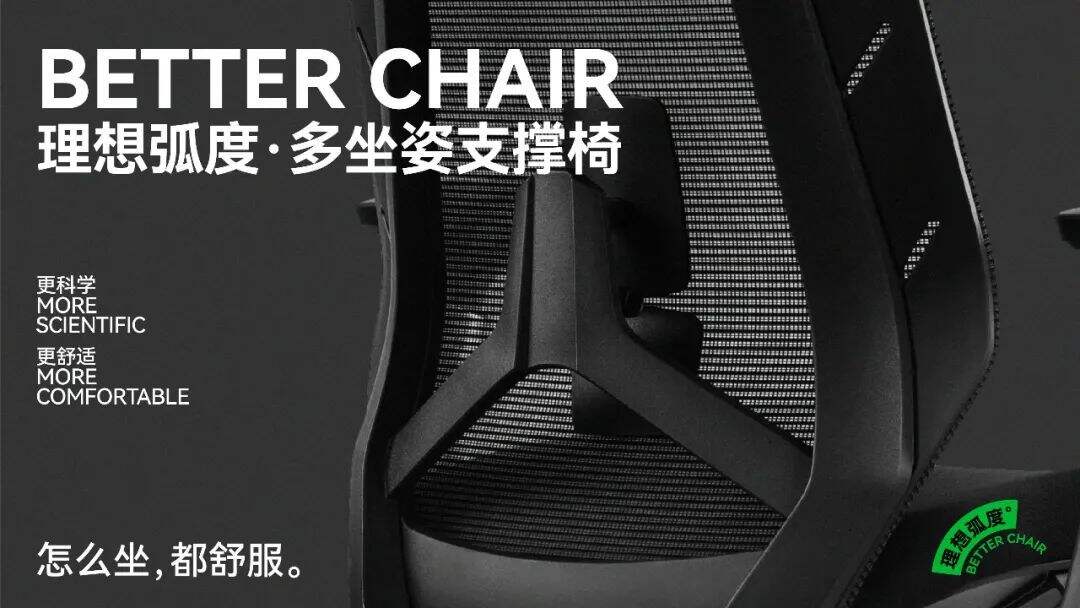 广告人干货库 从0到1,打响代工企业的To C之战|小马宋×精一办公椅案例复盘-广告人干货库
