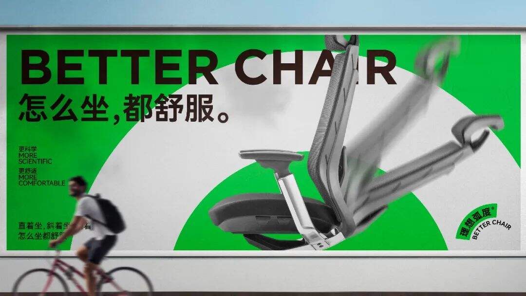 广告人干货库 从0到1,打响代工企业的To C之战|小马宋×精一办公椅案例复盘-广告人干货库