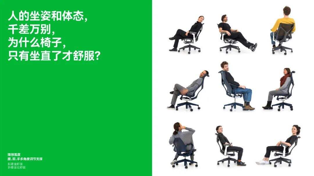 广告人干货库 从0到1,打响代工企业的To C之战|小马宋×精一办公椅案例复盘-广告人干货库