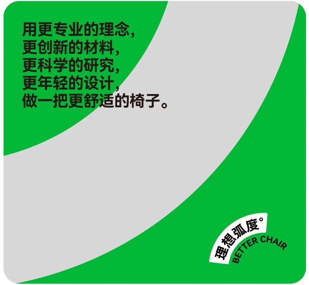 广告人干货库 从0到1,打响代工企业的To C之战|小马宋×精一办公椅案例复盘-广告人干货库