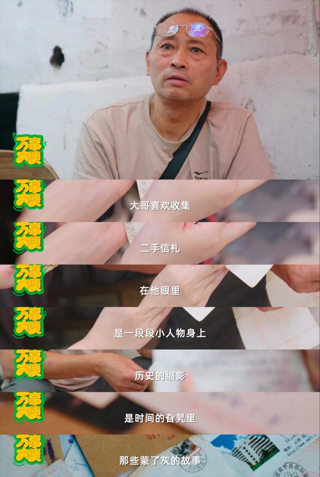 广告人干货库 快手这部纪录片,简直是我的精神氮泵-广告人干货库