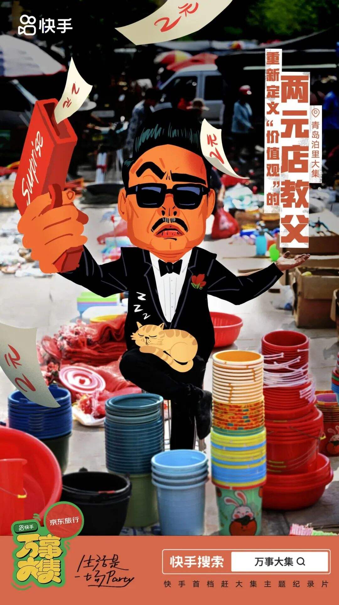 广告人干货库 快手这部纪录片,简直是我的精神氮泵-广告人干货库