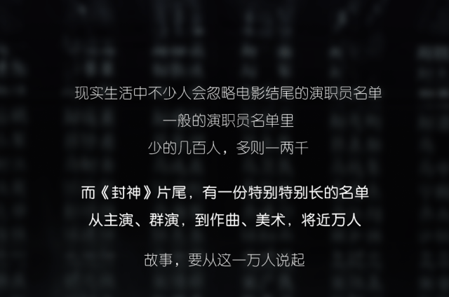 中国平安×乌尔善丨《何以封神》今日开榜-广告人干货库