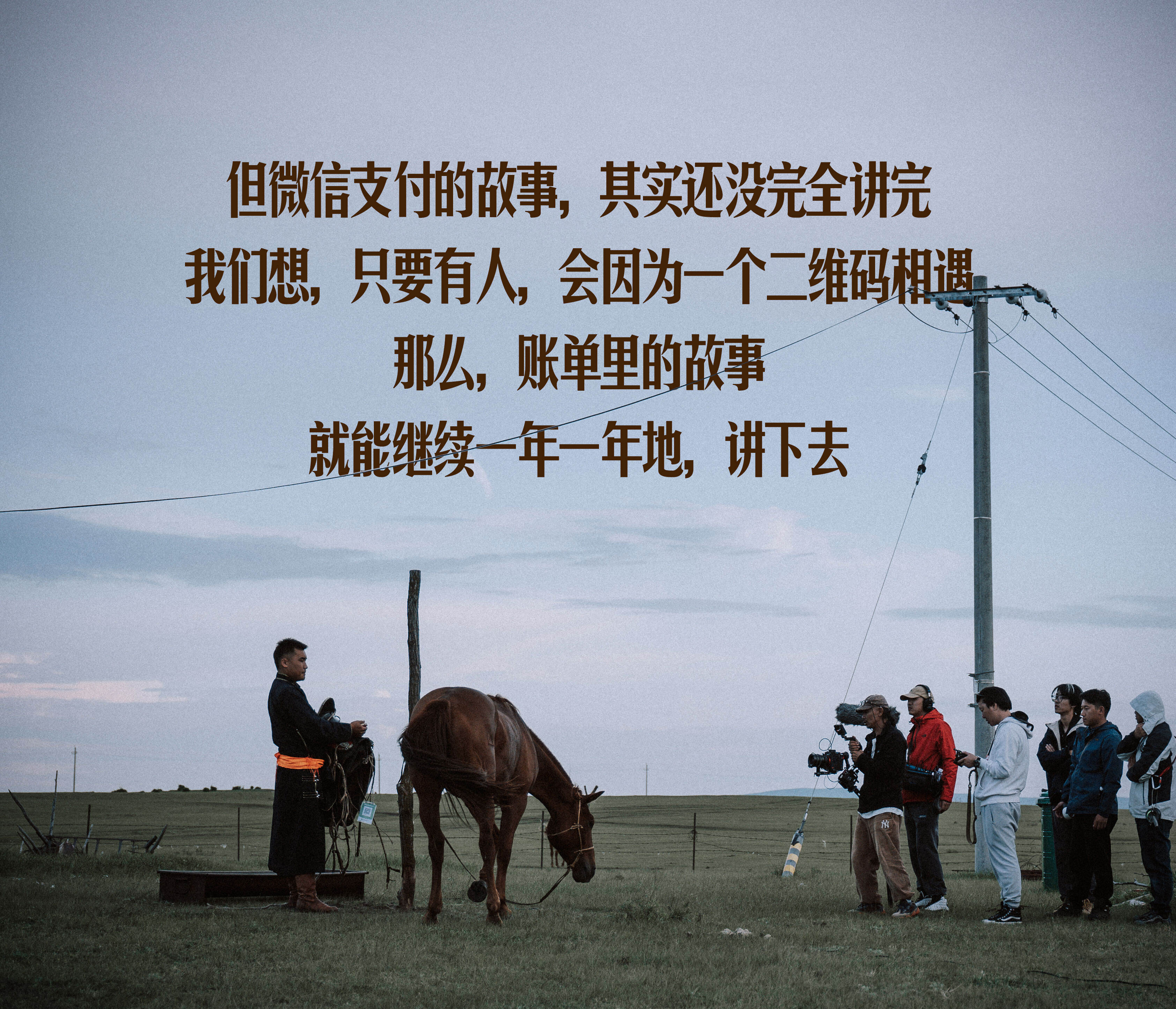 微信支付：账单里的故事大王-广告人干货库