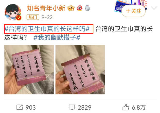 广告人干货库 小S代言卫生巾过于炸裂,网友:绝经了都想要...-广告人干货库