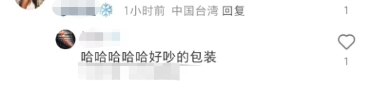 广告人干货库 小S代言卫生巾过于炸裂,网友:绝经了都想要...-广告人干货库