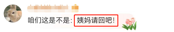 广告人干货库 小S代言卫生巾过于炸裂,网友:绝经了都想要...-广告人干货库