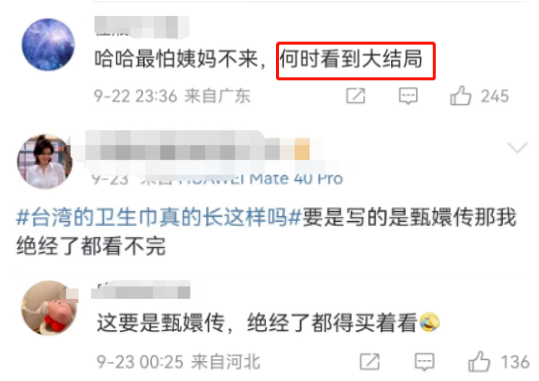 广告人干货库 小S代言卫生巾过于炸裂,网友:绝经了都想要...-广告人干货库
