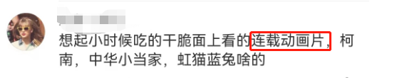 广告人干货库 小S代言卫生巾过于炸裂,网友:绝经了都想要...-广告人干货库