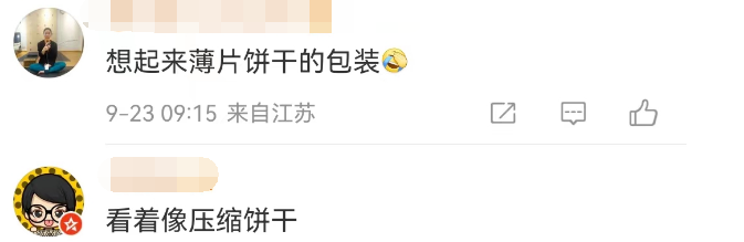 广告人干货库 小S代言卫生巾过于炸裂,网友:绝经了都想要...-广告人干货库