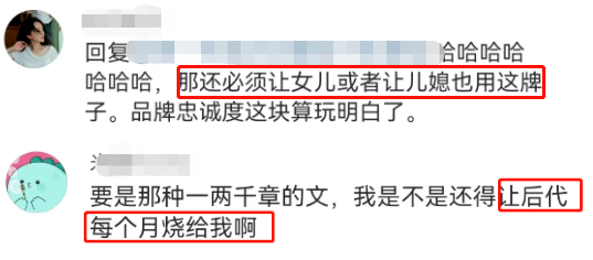 广告人干货库 小S代言卫生巾过于炸裂,网友:绝经了都想要...-广告人干货库