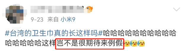 广告人干货库 小S代言卫生巾过于炸裂,网友:绝经了都想要...-广告人干货库