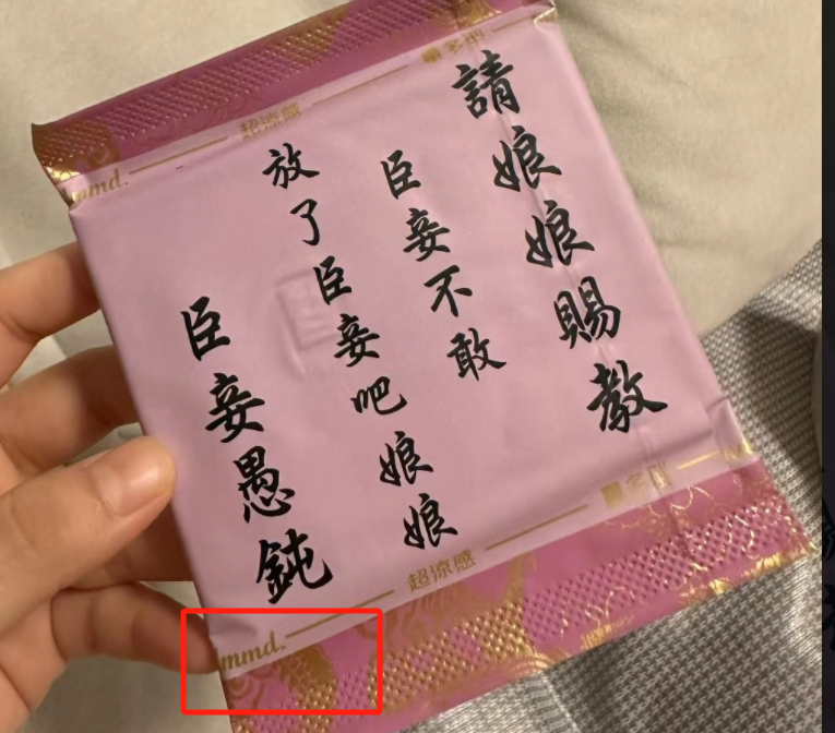 广告人干货库 小S代言卫生巾过于炸裂,网友:绝经了都想要...-广告人干货库