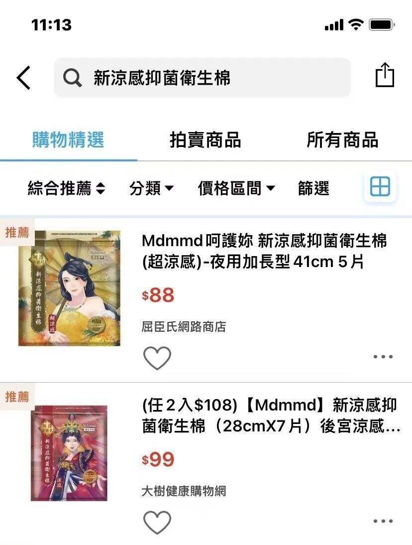 广告人干货库 小S代言卫生巾过于炸裂,网友:绝经了都想要...-广告人干货库
