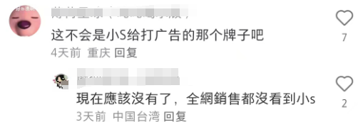 广告人干货库 小S代言卫生巾过于炸裂,网友:绝经了都想要...-广告人干货库