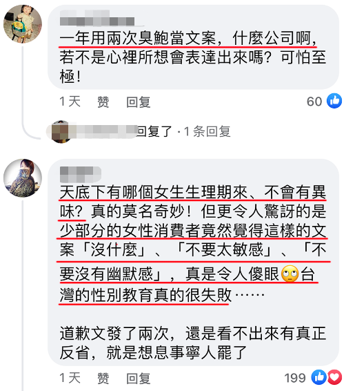 广告人干货库 小S代言卫生巾过于炸裂,网友:绝经了都想要...-广告人干货库