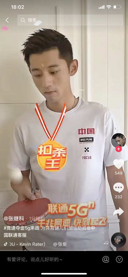 新意案例|中国联通的奥运之路,解锁科技营销新玩法-广告人干货库