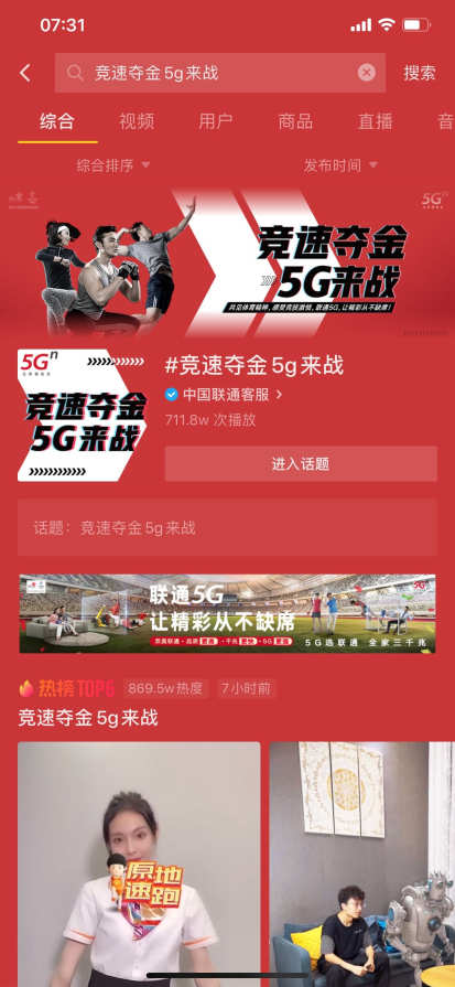 新意案例|中国联通的奥运之路,解锁科技营销新玩法-广告人干货库