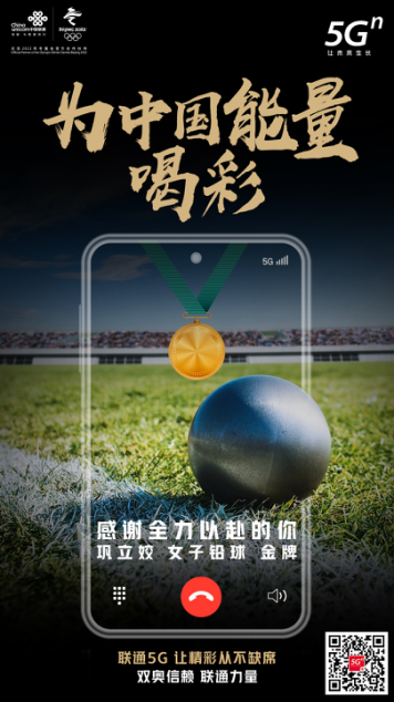 新意案例|中国联通的奥运之路,解锁科技营销新玩法-广告人干货库