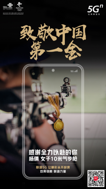 新意案例|中国联通的奥运之路,解锁科技营销新玩法-广告人干货库