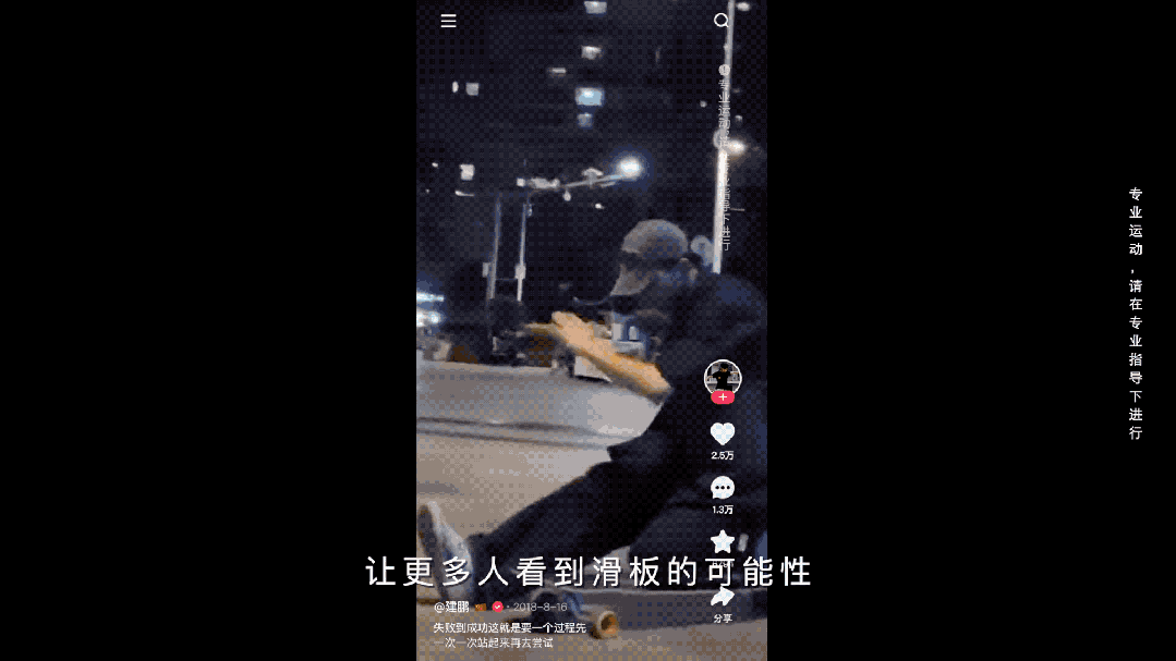 联名又出圈?快手X飞跃太懂圈粉年轻人-广告人干货库