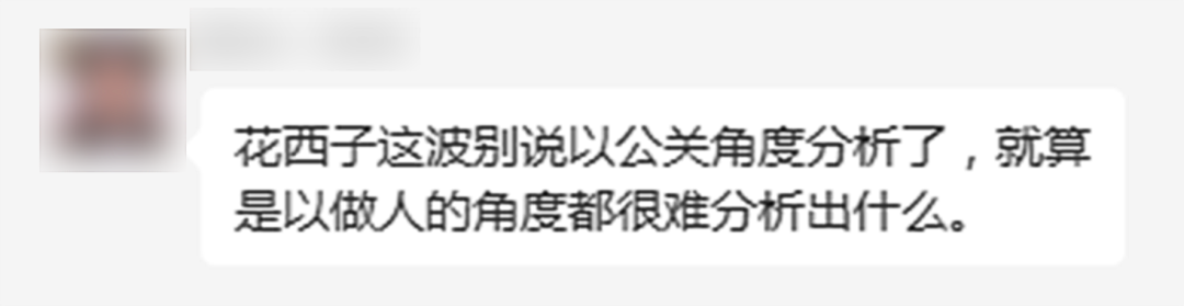 广告人干货库 花西子距离“高端”还差几次发疯?-广告人干货库