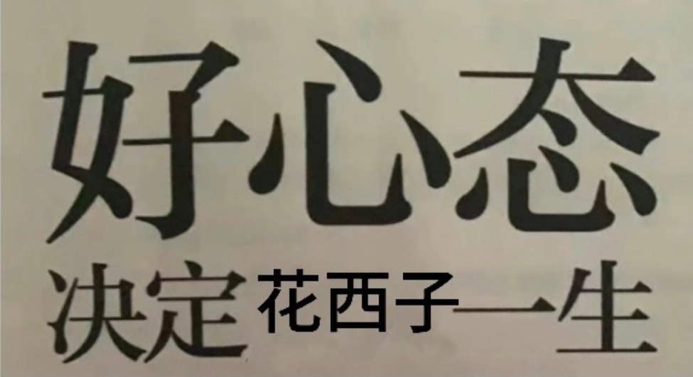 广告人干货库 花西子距离“高端”还差几次发疯?-广告人干货库