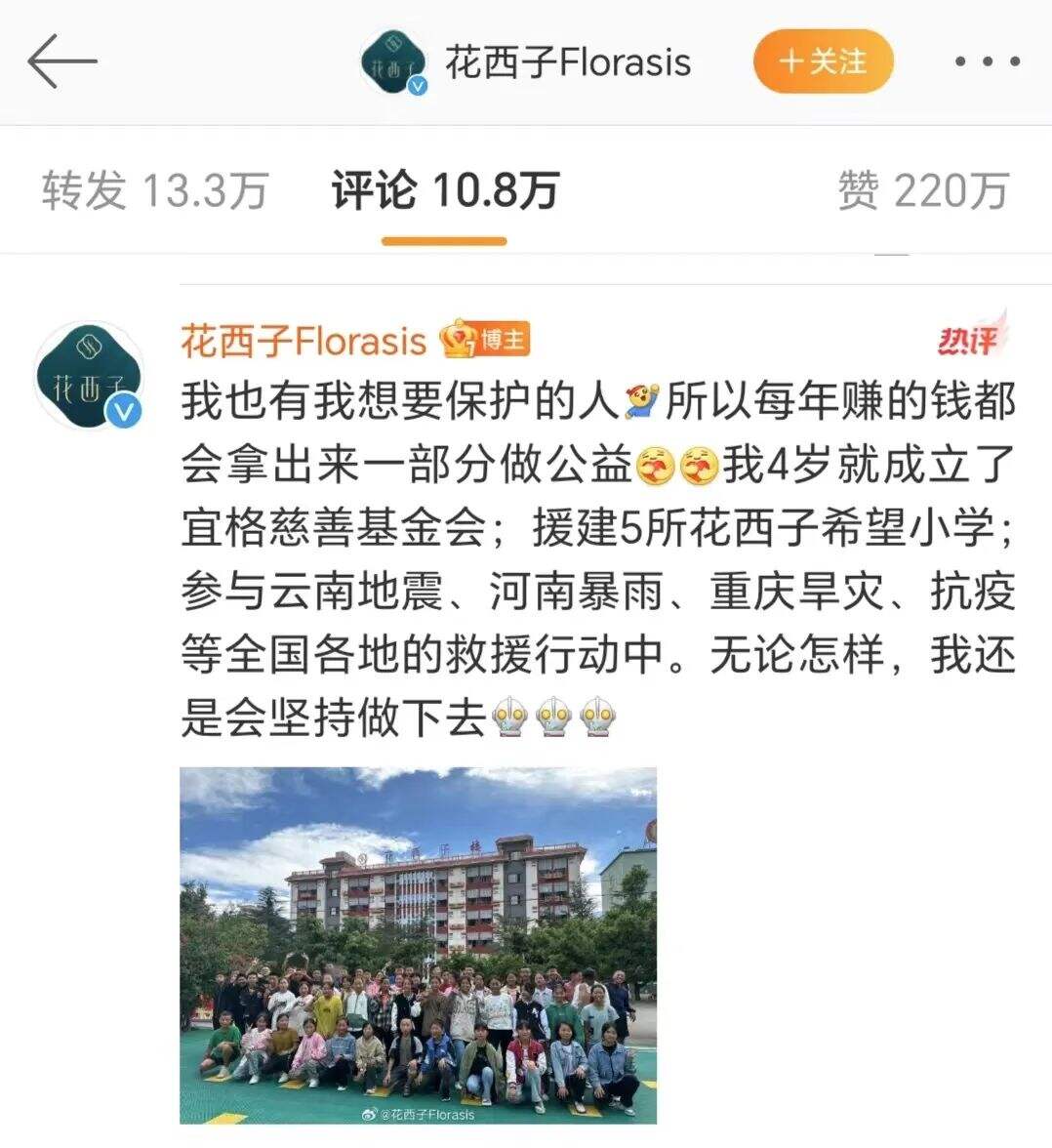 广告人干货库 花西子距离“高端”还差几次发疯?-广告人干货库