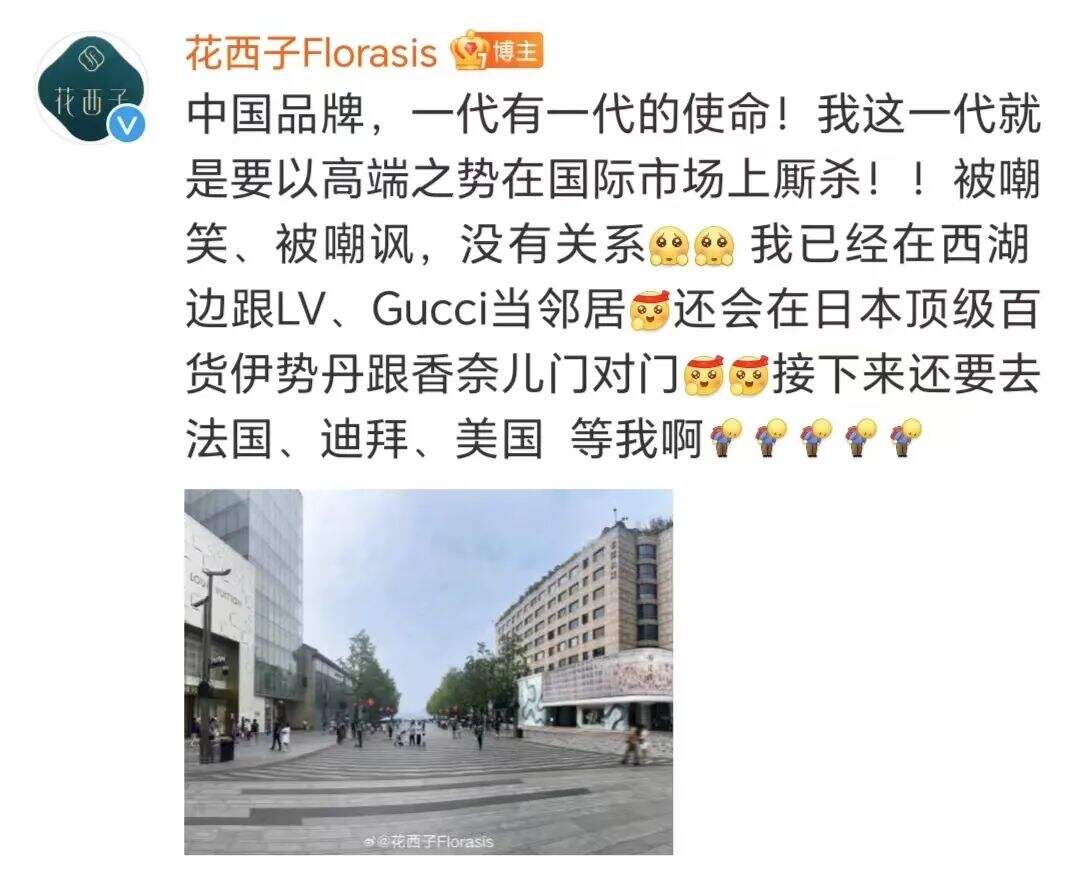 广告人干货库 花西子距离“高端”还差几次发疯?-广告人干货库