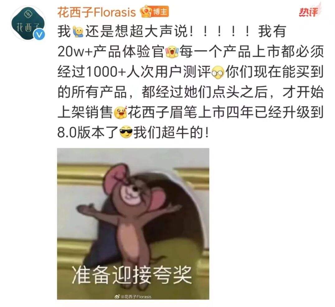 广告人干货库 花西子距离“高端”还差几次发疯?-广告人干货库