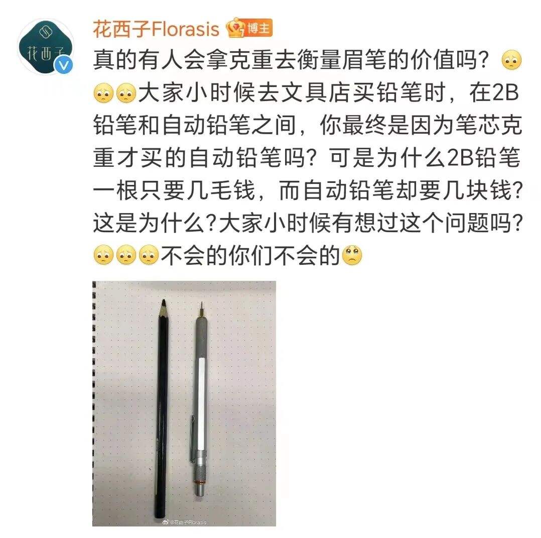 广告人干货库 花西子距离“高端”还差几次发疯?-广告人干货库