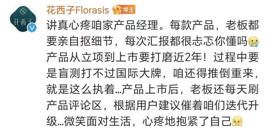 广告人干货库 花西子距离“高端”还差几次发疯?-广告人干货库