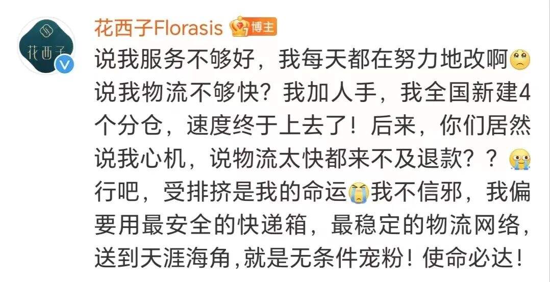 广告人干货库 花西子距离“高端”还差几次发疯?-广告人干货库