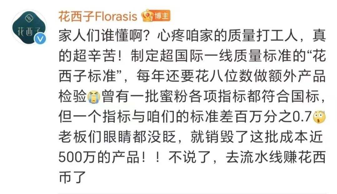 广告人干货库 花西子距离“高端”还差几次发疯?-广告人干货库