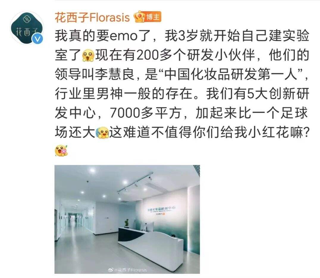 广告人干货库 花西子距离“高端”还差几次发疯?-广告人干货库