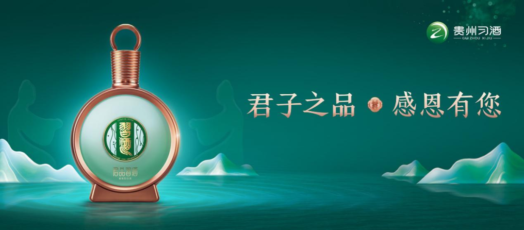广告人干货库 茅台已经接受了我们的建议,接下来就看习酒了-广告人干货库