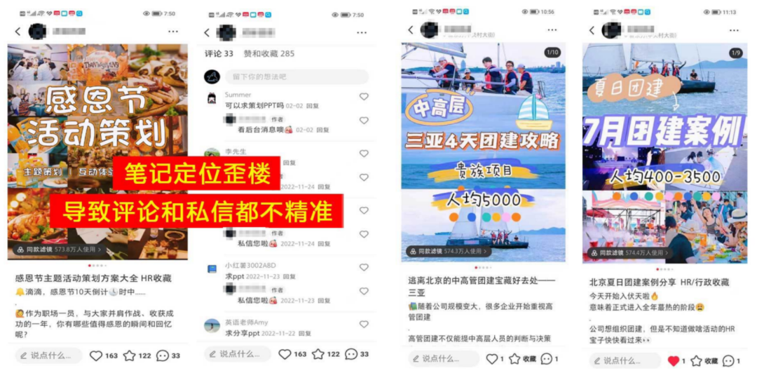 广告人干货库 7000字干货 | 0基础运营小红书企业号,8个月变现200W+-广告人干货库