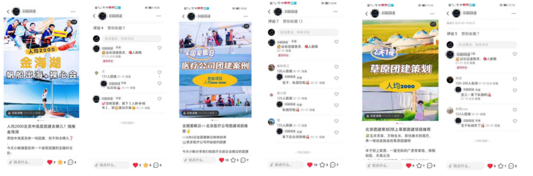 广告人干货库 7000字干货 | 0基础运营小红书企业号,8个月变现200W+-广告人干货库