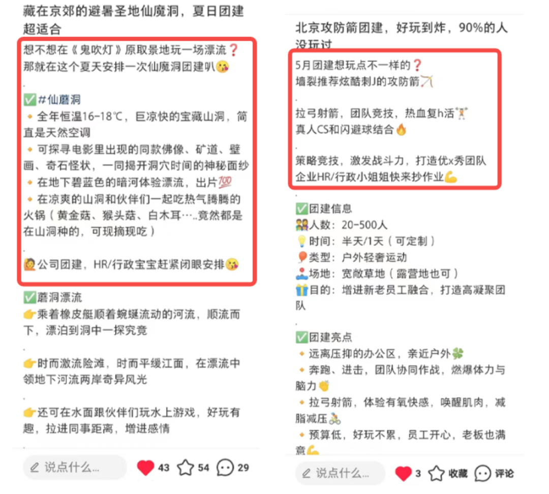 广告人干货库 7000字干货 | 0基础运营小红书企业号,8个月变现200W+-广告人干货库