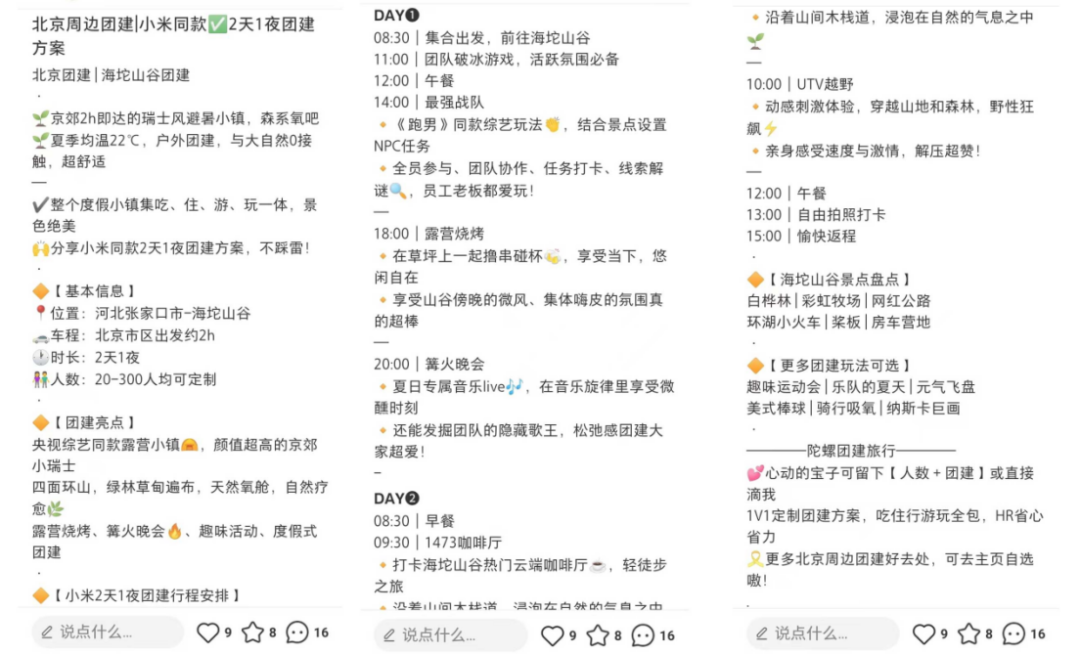 广告人干货库 7000字干货 | 0基础运营小红书企业号,8个月变现200W+-广告人干货库