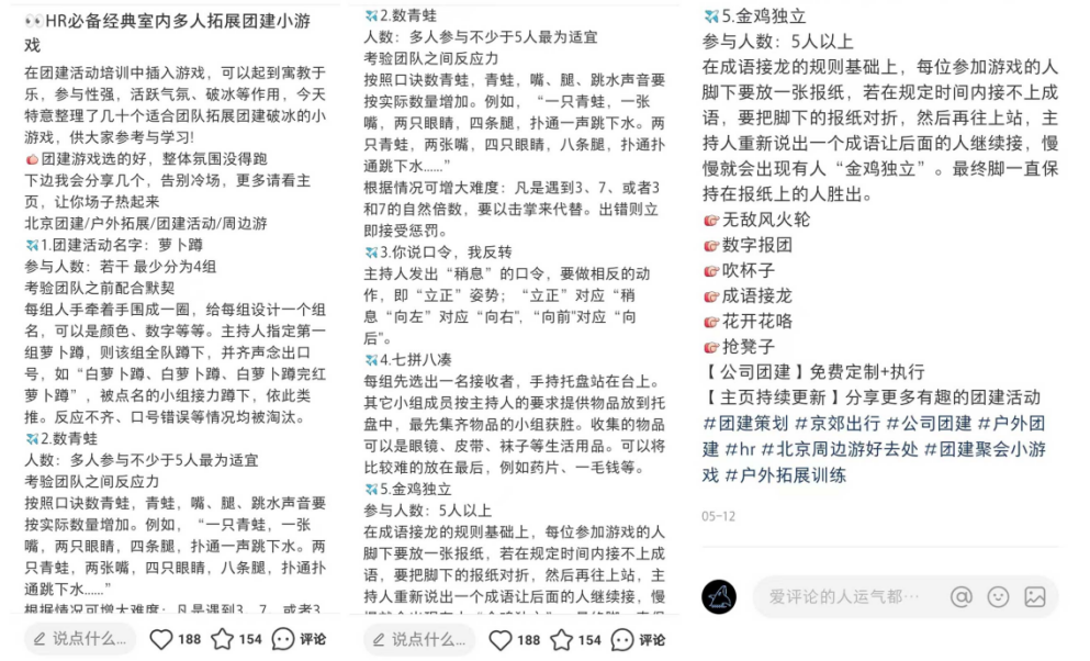 广告人干货库 7000字干货 | 0基础运营小红书企业号,8个月变现200W+-广告人干货库