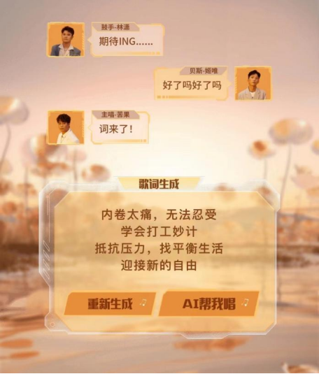 广告人干货库 鲸梦x京东小家电超品日:首个AI语音互动H5,用AIGC“杀出重围”-广告人干货库