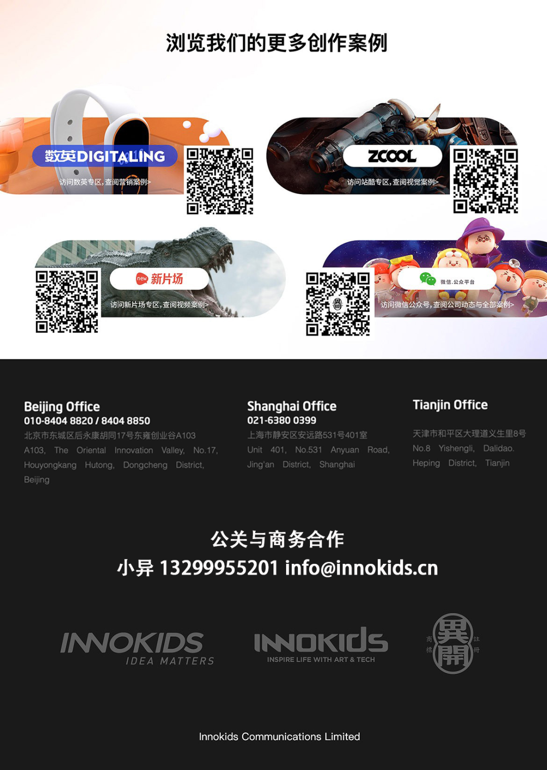 广告人干货库 INNOKIDS助力阿里云打造过亿级传播,以AI唤醒亚运首金记忆-广告人干货库