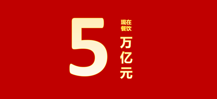 广告人干货库 3000字讲透餐饮万店的商业逻辑-广告人干货库