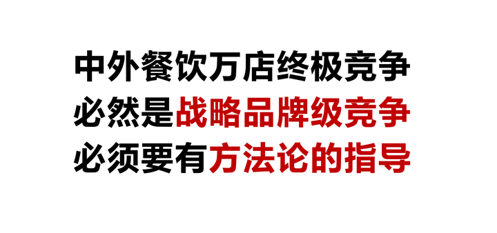 广告人干货库 3000字讲透餐饮万店的商业逻辑-广告人干货库