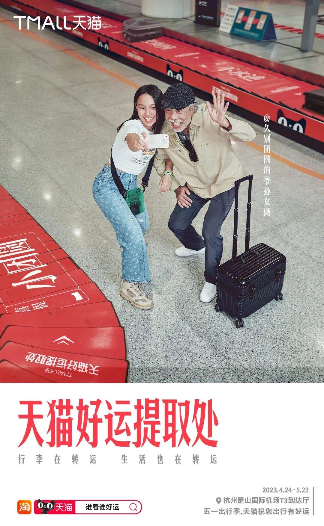2023玄学营销独家观察-广告人干货库